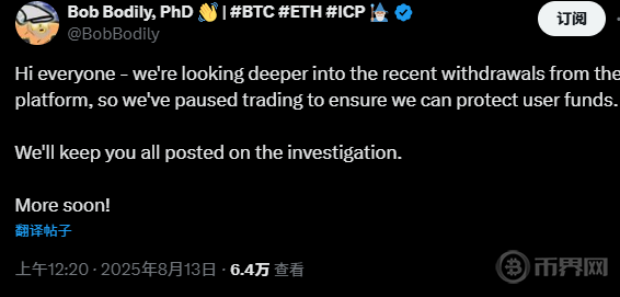 千万比特币被盗,Odinfun的数千万美元BTC如何在2小时内凭空蒸发？