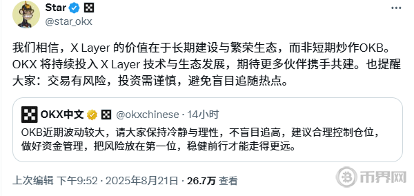 深度解析OKB上涨背后的故事：OKX All in X Layer的战略、技术与野心