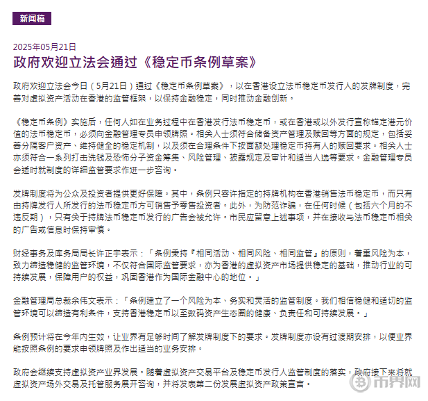 中石油关注香港稳定币牌照！央企巨头启动跨境支付可行性研究