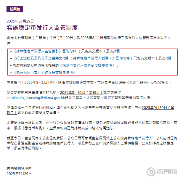 香港迈向加密货币中心里程碑：复星借助Vaulta与Solana完成3.28亿美元医疗股代币化