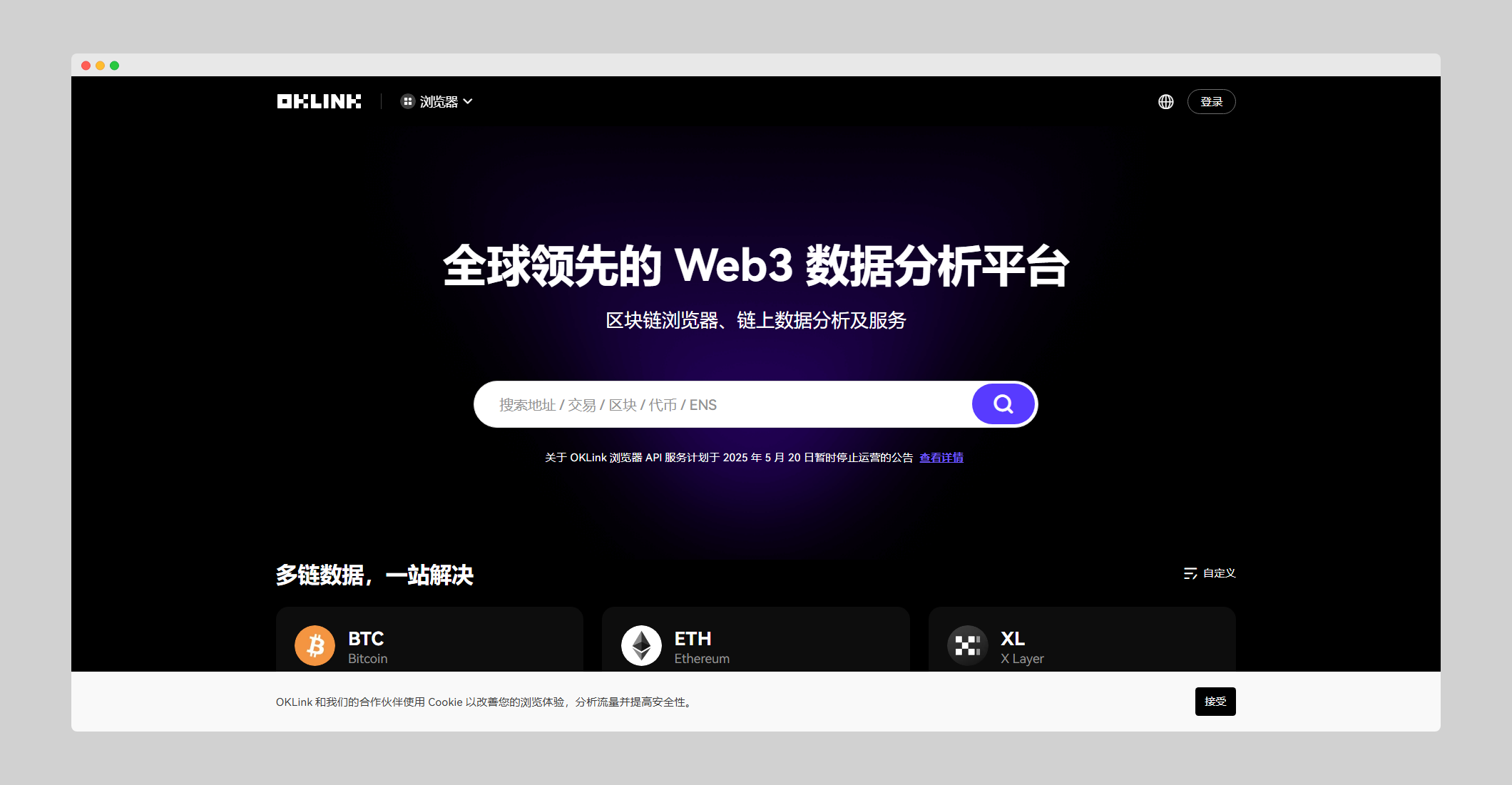 欧科云链