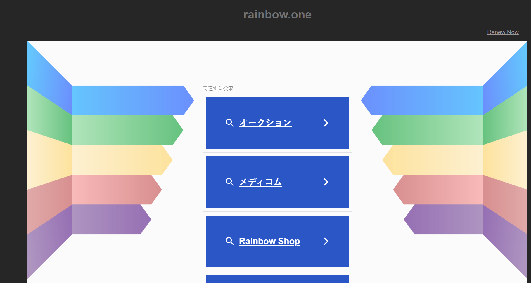 Rainbow